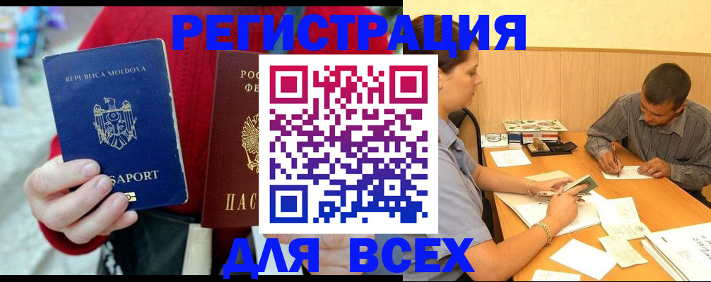 временная регистрация надежно в Нефтекумске