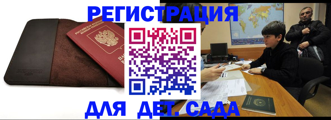 временная регистрация поиск в Нефтекумске