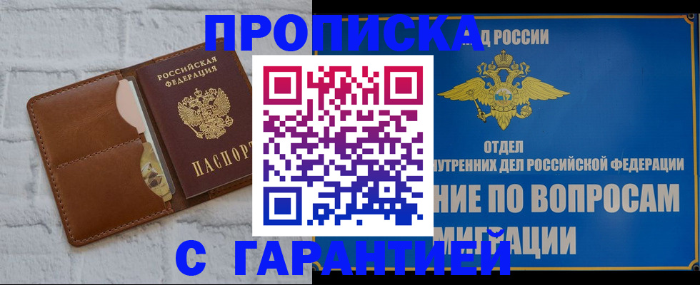 временная регистрация адрес в Нефтекумске