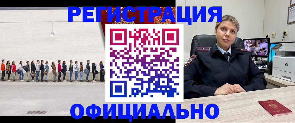 временная регистрация надежно в Нефтекумске