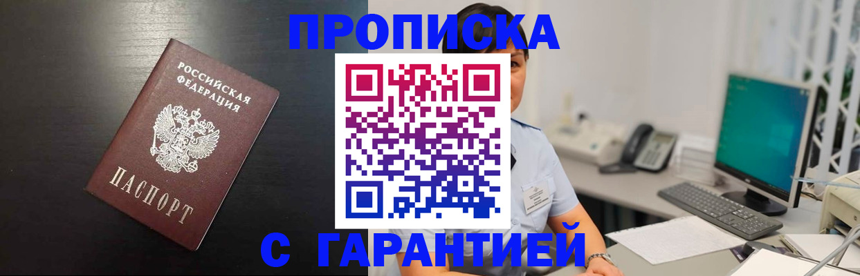 прописка для военкомата в Нефтекумске