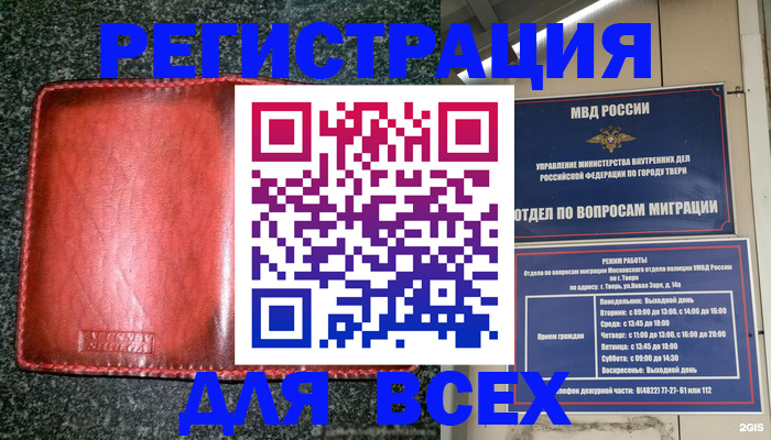 прописка для военкомата в Нефтекумске